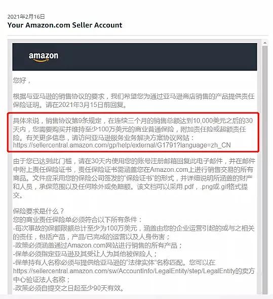 欧代易：亚马逊美国卖家必备的产品责任保险干货知识
